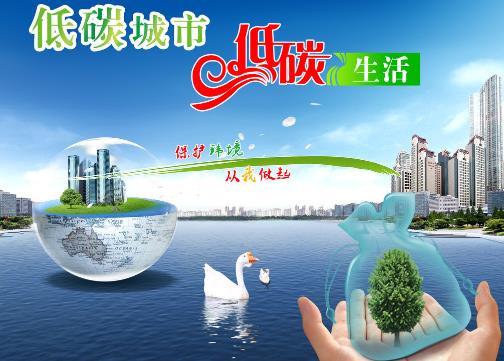 如何發(fā)展低碳經(jīng)濟(jì)？低碳經(jīng)濟(jì)的實(shí)現(xiàn)方法