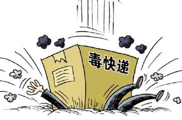 違禁運輸品泄漏，快遞員出氰化物中毒