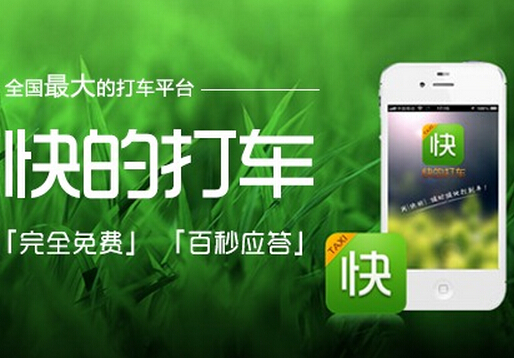 快的打車降低補(bǔ)貼-快的打車和嘀嘀打車哪個(gè)好？