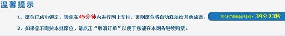 12306訂火車(chē)票流程，12306訂票取票流程，12306網(wǎng)站火車(chē)票搶票詳細(xì)攻略
