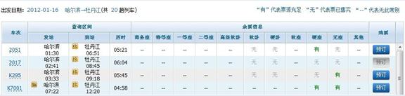 12306訂火車(chē)票流程，12306訂票取票流程，12306網(wǎng)站火車(chē)票搶票詳細(xì)攻略