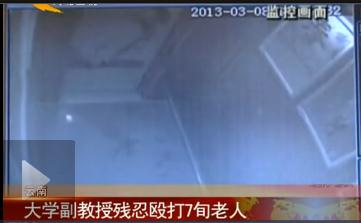 教授醉酒耍酒瘋殘忍毆打7旬老人令人發指，被打老人昏迷大小便失禁