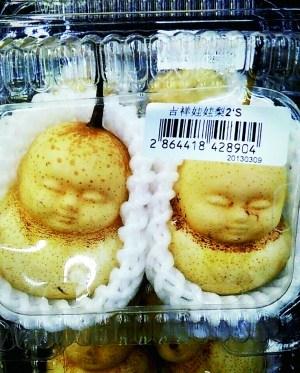 北京超市售賣人形娃娃梨，專家稱“幼果期采用模型限制生長出來的”