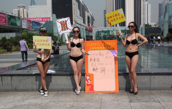 超性感比基尼美女深圳羅湖口岸舉牌倡議母乳喂養嬰兒“限購不限愛，母乳乃大愛”