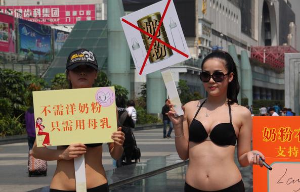 超性感比基尼美女深圳羅湖口岸舉牌倡議母乳喂養嬰兒“限購不限愛，母乳乃大愛”
