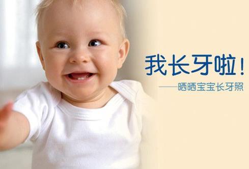 寶寶長牙時(shí)期吃什么食物好？寶寶長牙時(shí)期的飲食禁忌