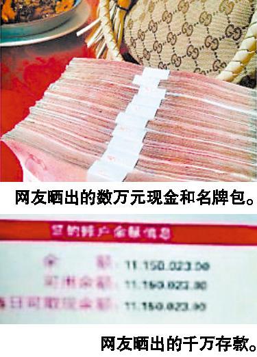 兩名哈爾濱網(wǎng)友斗富：你曬成捆百元大鈔，我曬銀行千萬存款