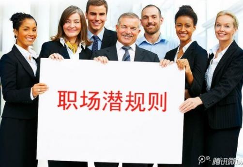在外企工作需要注意什么？外企職場(chǎng)五大潛規(guī)則不可忽視
