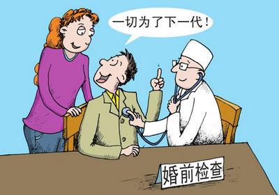 婚檢都檢查什么？男女婚檢都分別檢查什么