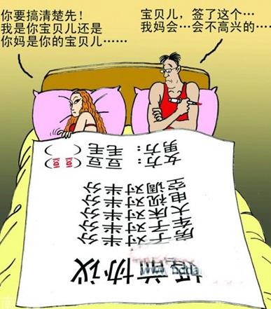 婚前協議書怎么寫？婚前協議書范本示例