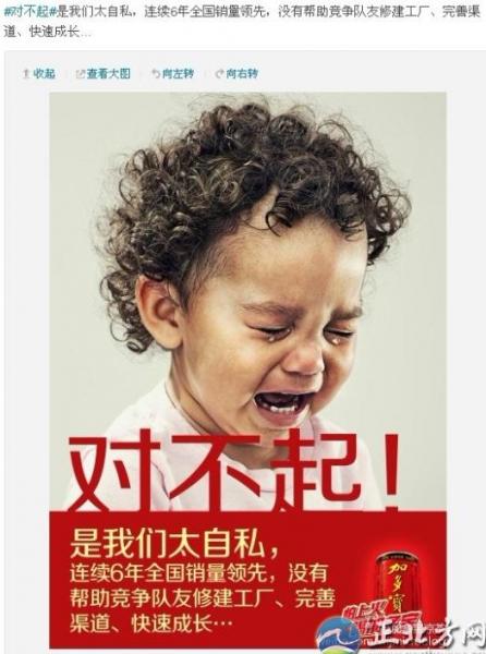 加多寶對不起體PK王老吉沒關系體，加多寶斗嘴王老吉走紅圖