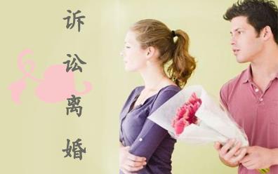 如何起訴離婚？離婚起訴的程序及條件