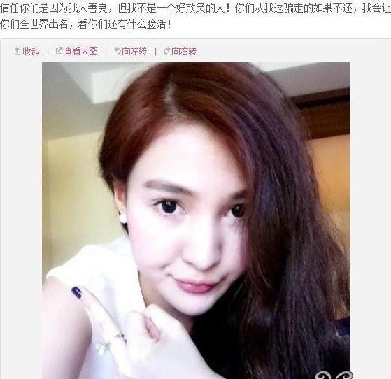 郭美美微博傳豎中指照，聲稱“不好欺負”要讓某些人沒臉活，網友評顫抖吧干爹們。