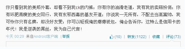 勵志商業廣告引大學生共鳴，網友神級改編各種陳歐體為自己代言
