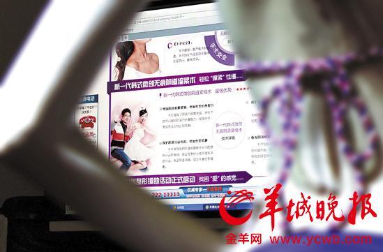 東莞“剩女”回家相親急修補處女膜，春節前修補處女膜手術暴增三倍