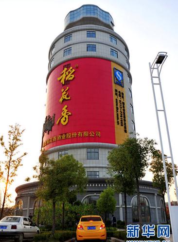 四川宜賓五糧液酒瓶辦公樓pk湖北宜昌稻花香酒瓶辦公樓，兩棟酒瓶辦公樓PK看哪個更雷人