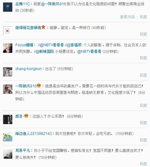 孫楊被通報批評、扣發(fā)津貼、禁止參加一切商業(yè)活動，孫楊恐失過億代言