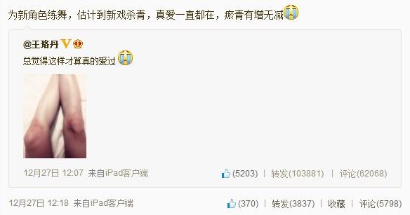 王珞丹真愛體內涵圖，四小花旦王珞丹真愛體走紅：“總覺得這樣才算真的愛過”