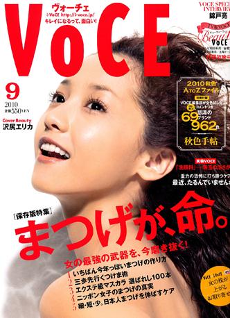 澤尻英龍華(澤尻繪里香)出演三級片《惡女羅曼死》，喝尿全裸重口味為博出位