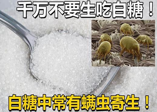 白糖可以生吃嗎？生吃白糖好嗎