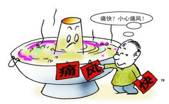 痛風