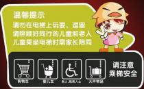 電梯事故多，孩子乘電梯的安全須知