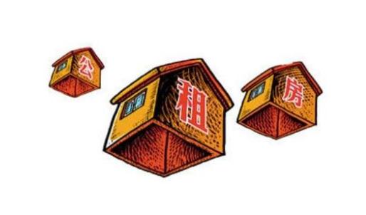 成都公租房的買(mǎi)賣(mài)政策和管理辦法