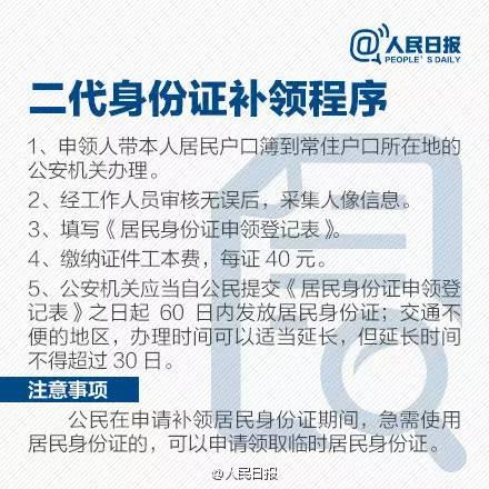 重要證件丟失后怎么補辦？