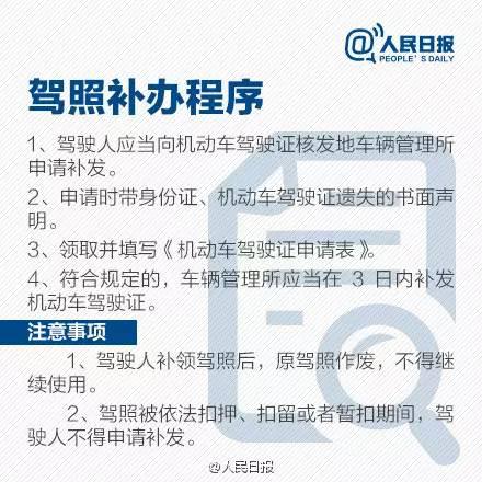 重要證件丟失后怎么補辦？