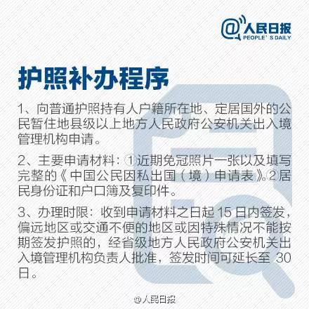 重要證件丟失后怎么補辦？