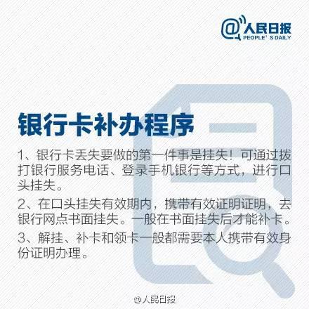 重要證件丟失后怎么補辦？