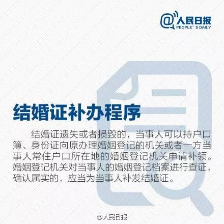 重要證件丟失后怎么補辦？