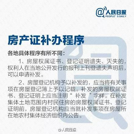 重要證件丟失后怎么補辦？