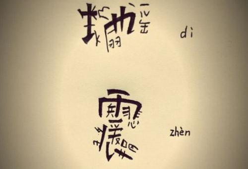 面對地震我們應該準備什么食物？