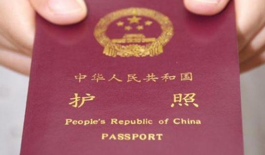 在上海市辦理護照的方法和條件