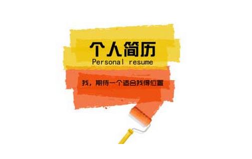 投簡(jiǎn)歷遲遲沒(méi)有回復(fù)？看看是否踩了這些雷區(qū)