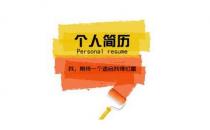 ?投簡(jiǎn)歷遲遲沒(méi)有回復(fù)？看看是否踩了這些雷區(qū)