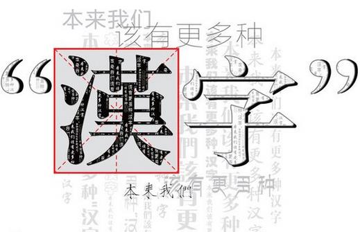 一讀就錯(cuò)的50個(gè)漢字 你中了幾槍？