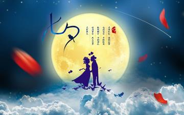 【七夕情人節】七夕節是幾月幾日_七夕節的由來與傳說_七夕節習俗 【七夕情人節】七夕節是幾月幾日_七夕節的由來與傳說_七夕節習俗