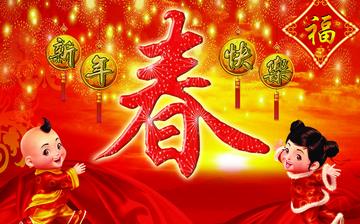【春節(jié)】春節(jié)的來歷_春節(jié)是幾月幾日_春節(jié)習俗_春節(jié)的由來故事傳說 【春節(jié)】春節(jié)的來歷_春節(jié)是幾月幾日_春節(jié)習俗_春節(jié)的由來故事傳說