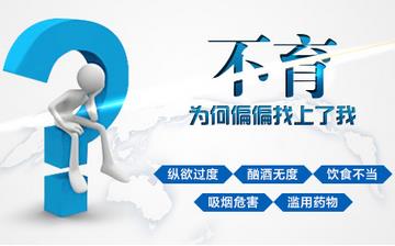 【男性不育】什么引起男性不育_男性不育怎么樣治療_男性不育檢測(cè)項(xiàng)目有哪些 【男性不育】什么引起男性不育_男性不育怎么樣治療_男性不育檢測(cè)項(xiàng)目有哪些