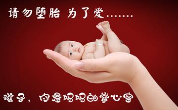 【墮胎】打胎_墮胎最佳時間是多久_墮胎傷害大不大_墮胎后吃什么補身體 【墮胎】打胎_墮胎最佳時間是多久_墮胎傷害大不大_墮胎后吃什么補身體