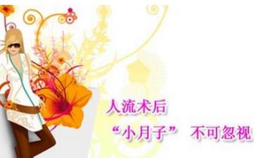 【小月子】小月子是什么癥狀_小月子注意什么_小月子吃什么補身體 【小月子】小月子是什么癥狀_小月子注意什么_小月子吃什么補身體