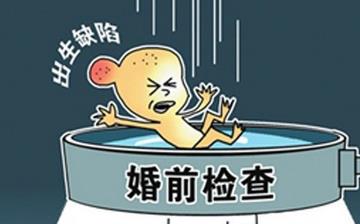 【婚前檢查】婚前檢查有哪些項目_男性婚前檢查項目_女性婚前檢查項目 【婚前檢查】婚前檢查有哪些項目_男性婚前檢查項目_女性婚前檢查項目