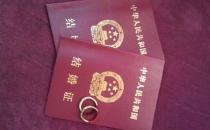 ?集體戶口辦結婚證需要哪些證件證明