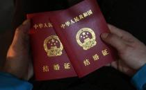 ?異地戶口怎么領取結婚證