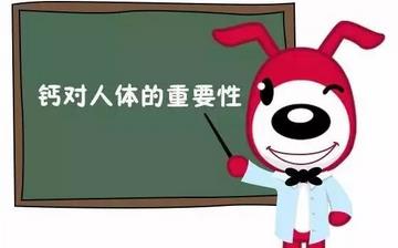 【吃什么補鈣】吃什么最補鈣_10歲兒童補鈣吃什么好_吃什么是補鈣的食物 【吃什么補鈣】吃什么最補鈣_10歲兒童補鈣吃什么好_吃什么是補鈣的食物