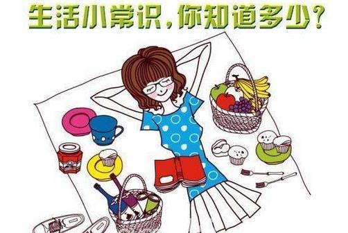 健康生活小常識有哪些？