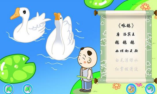 孩子多少歲可以學唐詩