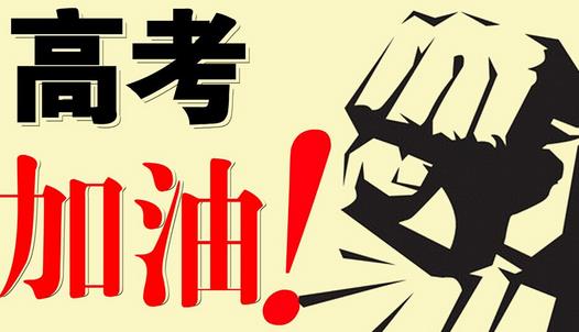 考生高考前睡不著如何調節
